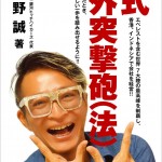 海外突撃砲